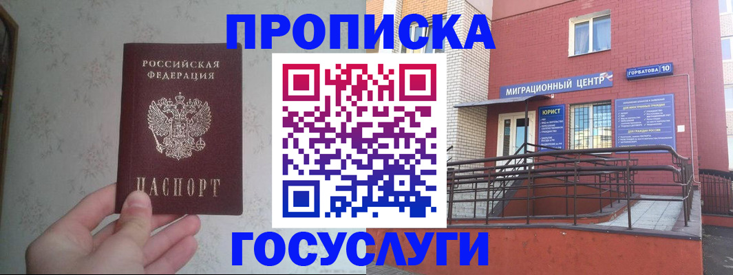 прописка иностранных граждан в Пионерском