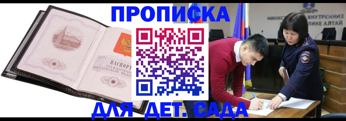 регистрация в Пионерском