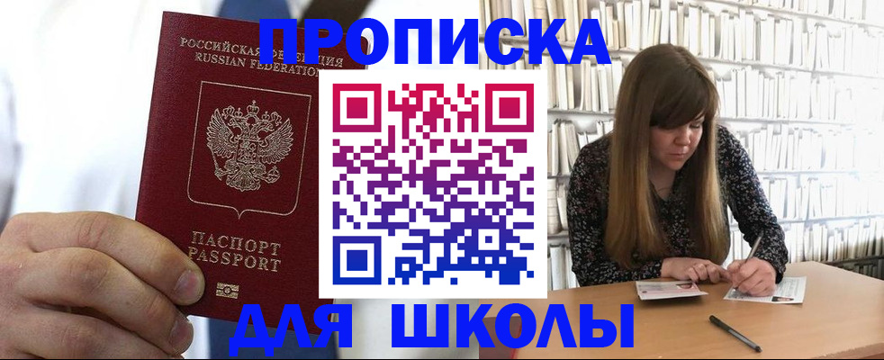 прописка регистрация в Пионерском