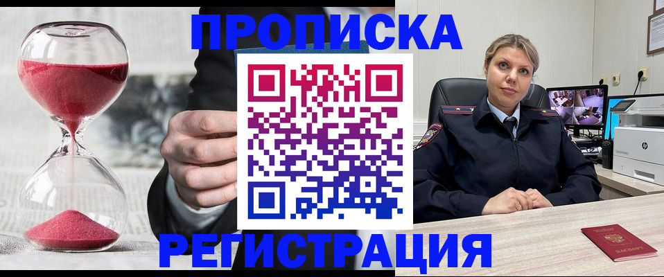прописка поиск в Пионерском