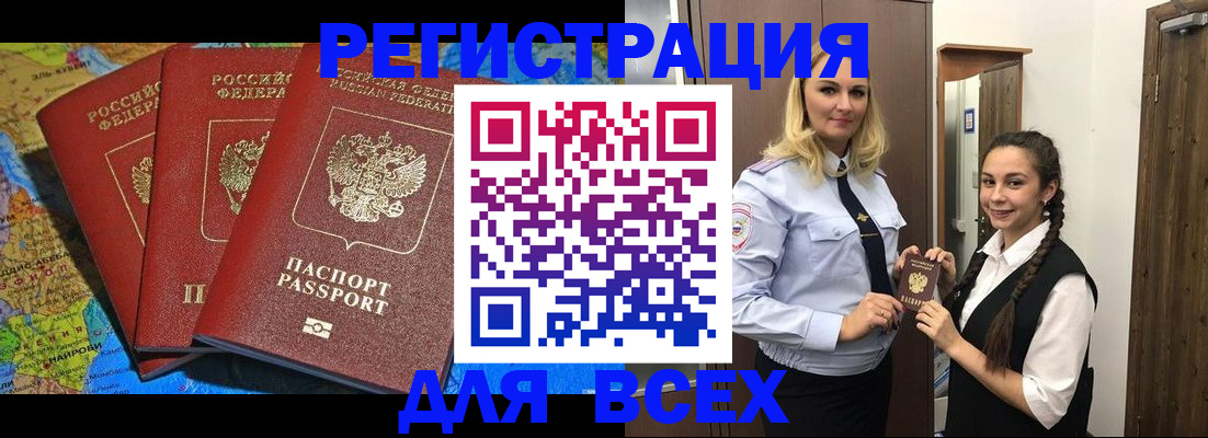 прописка для школы в Пионерском