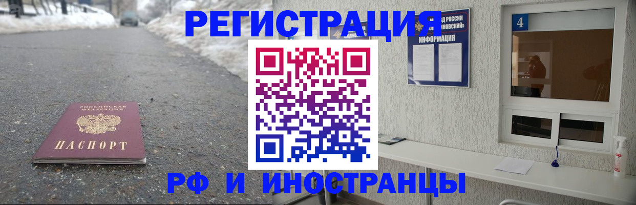 временная регистрация законно в Пионерском