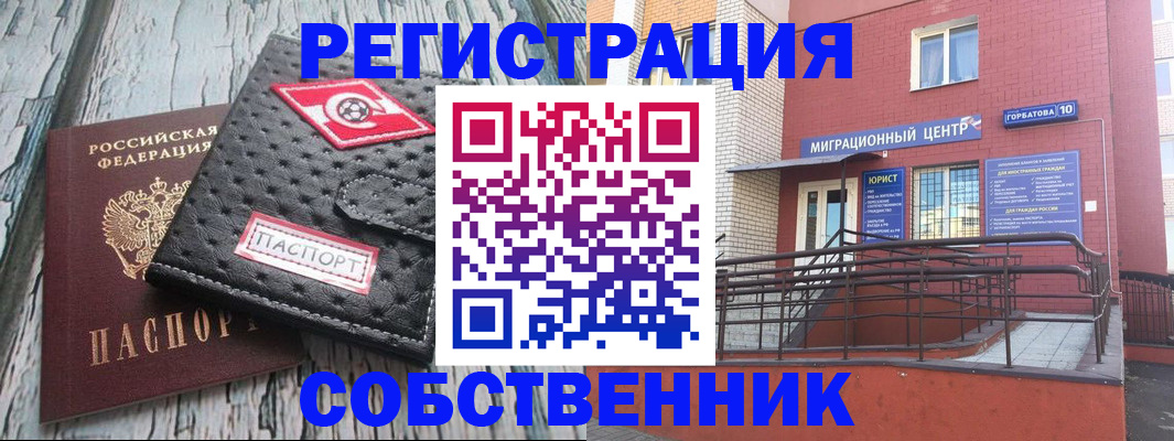 прописка поиск в Пионерском