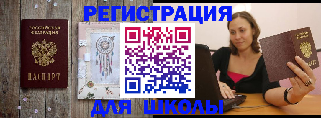 прописка регистрация в Пионерском